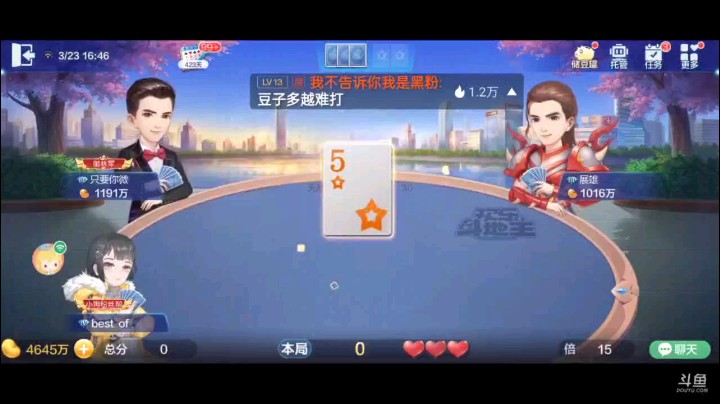 0323特辑，面对俩发哥丝毫不慌，所幸系统给我填个两个天癞子，再来俩地癞子，无敌了，开局单7遇到上家超时送大礼过K，本来过不过都一样，过了更稳赢满了
