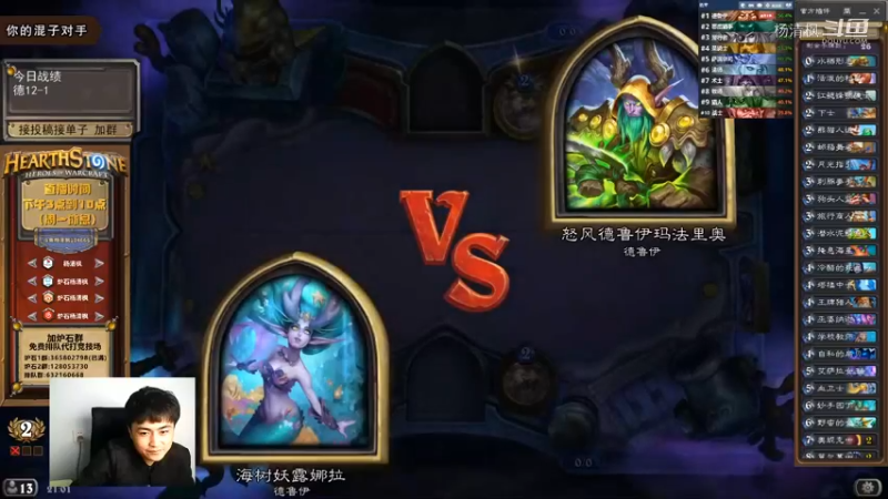 炉石杨清枫每日 ZY-655 竞技场女王德 这就是巨型的威力