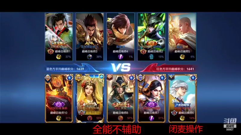 【2022-04-15 18点场】DYG易瞳：巅峰赛1800全国5冲第一