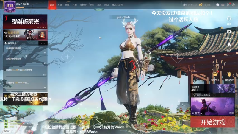 【2022-04-15 08点场】WadeOvO丶：Wade:夜空中最亮的⭐ 5391657