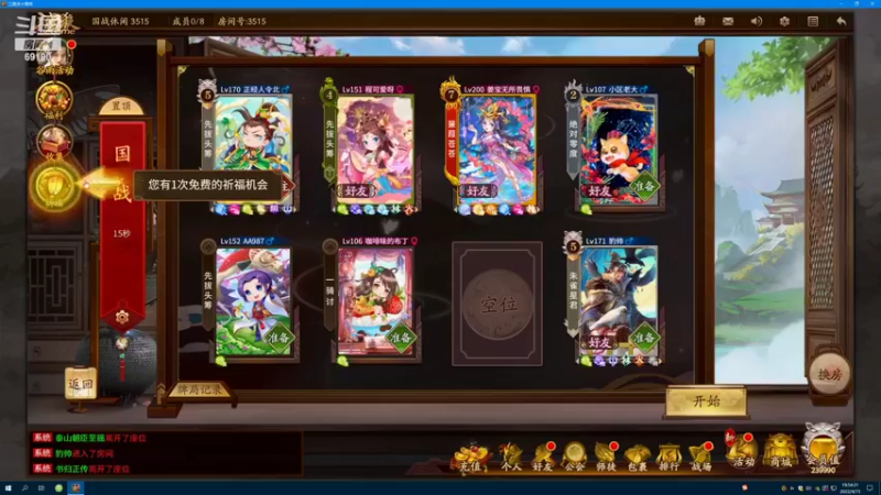 【2022-04-15 19点场】正经人令北：【令北】 晚上十点开会