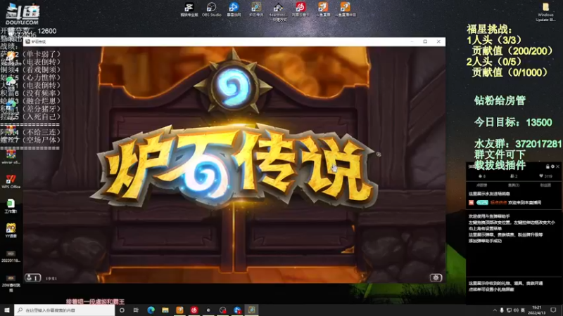 【2022-04-13 19点场】标点侪点：今日目标6鸡
