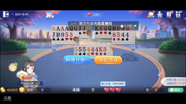 0323特辑，以为不加倍就没有满倍？看完之后其实它是存在的，地主开局三带一就被我的队友炸掉后，6顺进攻然后打出对J，地主对Q队友倒茶我五个4一拍单张一过炸弹结尾