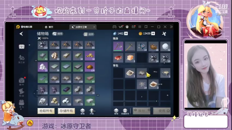 【2022-04-14 19点场】铃子是玲子吖：游戏：冰原守卫者