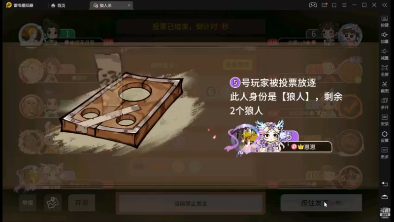 【2022-04-15 03点场】法拉利的直播间：斗鱼NO.1最强心理学狼人杀技术主播