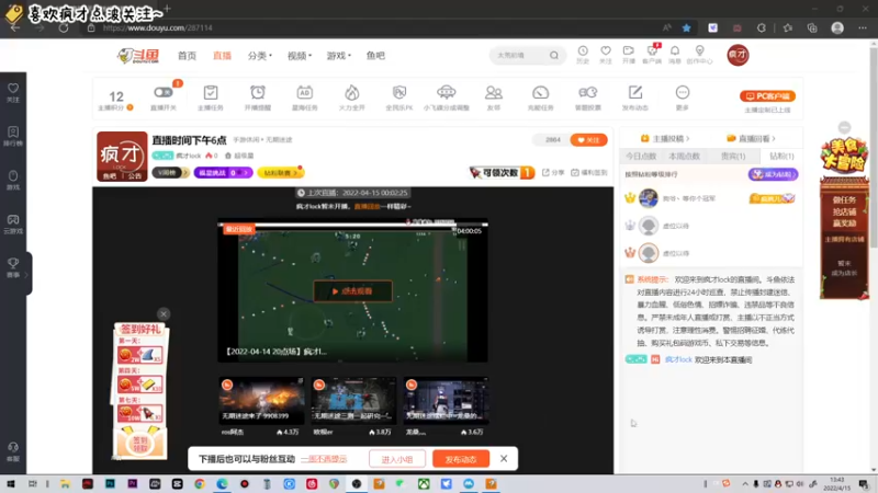 【2022-04-15 13点场】疯才lock：无期迷途-二次元塔防手游