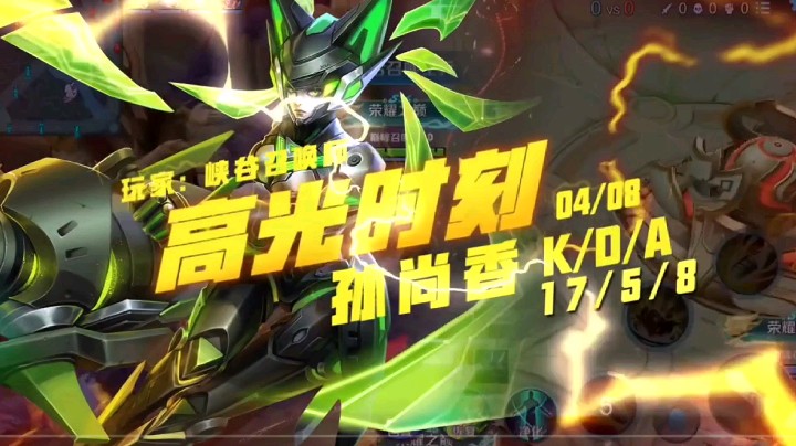 香香高光时刻