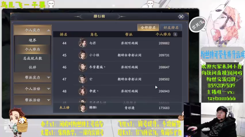 【2022-04-13 22点场】我就是青衣君吖：君子行千里，所遇即良人
