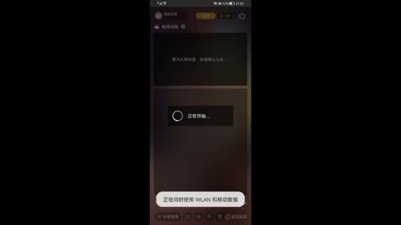 【2022-04-11 21点场】围城吉恩：用户5534725738的直播间