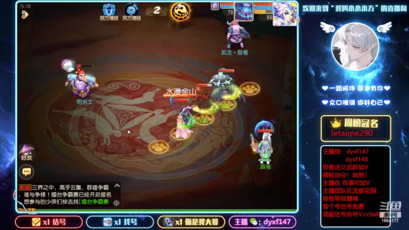 【2022-04-13 15点场】我叫小小小方：专业精锐剑会，找号，估号
