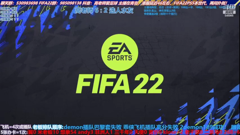【2022-04-15 14点场】高老师爱足球：征召选人，昨天改善了生活！