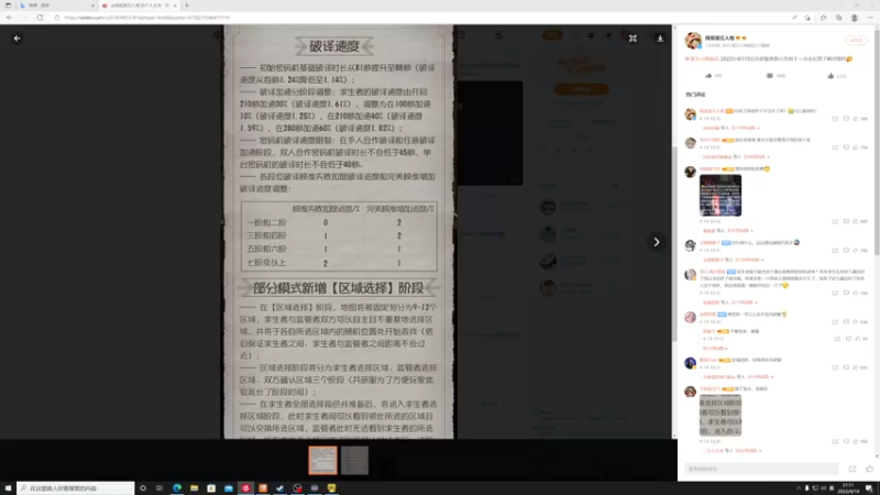 【2022-04-14 21点场】丶小沐木：我是一只熊猫