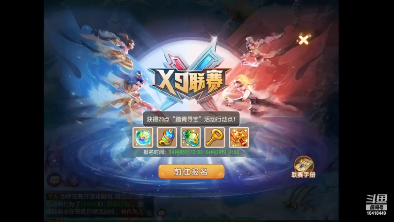 【2022-04-10 21点场】申时一刻帅气鬼：萌新闯江湖 10418449