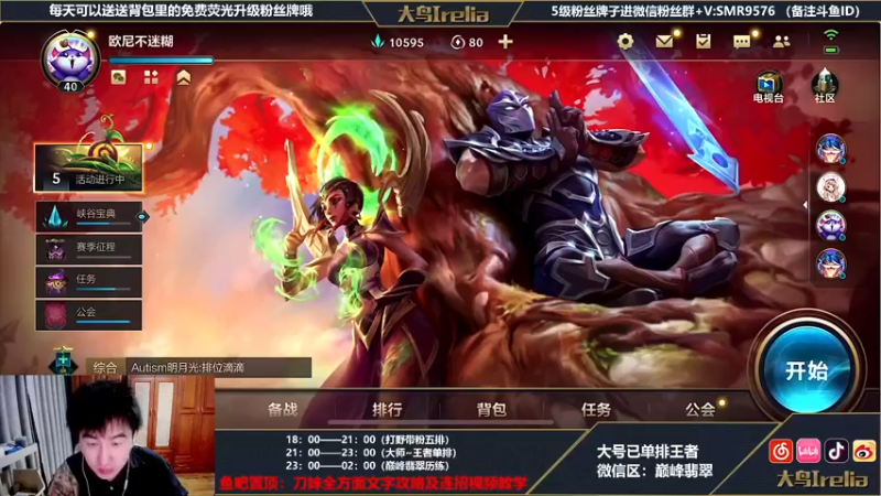 【2022-04-14 18点场】大鸟Irelia：最强刀妹：打野乱C快来学