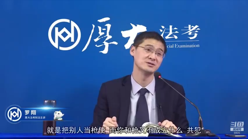 【2022-04-15 21点场】厚大法考官方：罗翔：真正的爱情是什么？