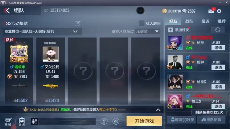 【2022-04-14 20点场】又欠大宝贝：今晚带粉会吐雪吗