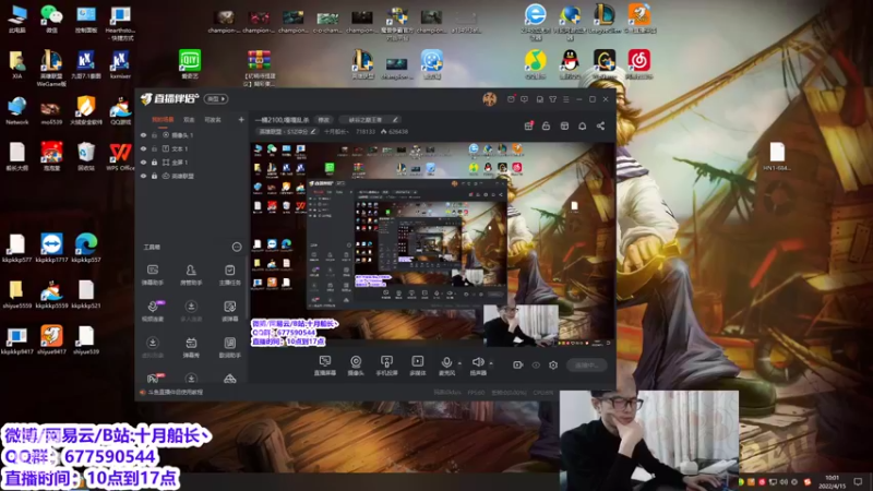 【2022-04-15 10点场】十月船长丶：一桶2100,嘎嘎乱杀