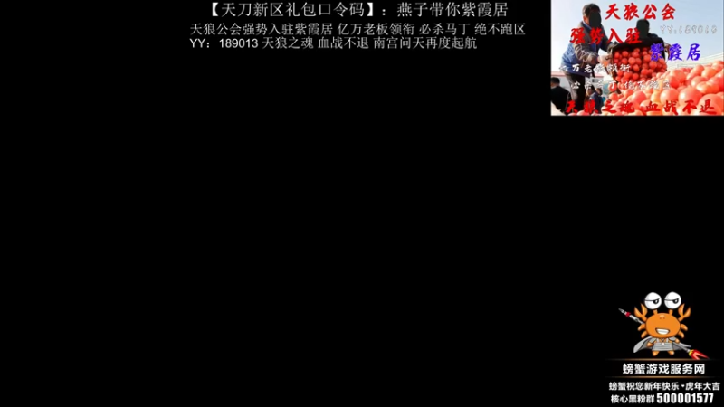 【2022-04-14 20点场】燕徊硯：紫霞居天狼公会精神股东