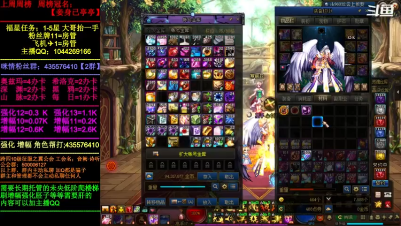 【2022-04-14 16点场】DNF咪情：跨四主播；角色管理，回归提升。