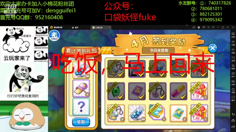 【2022-04-15 19点场】失眠君灬灬：祝大家天天开心哦 4507627