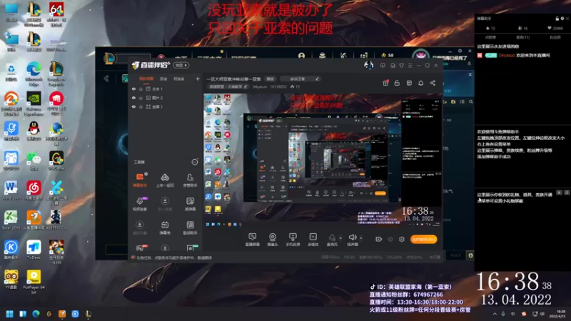 【2022-04-13 16点场】04yasuo：一区大师亚索冲峡谷第一亚索