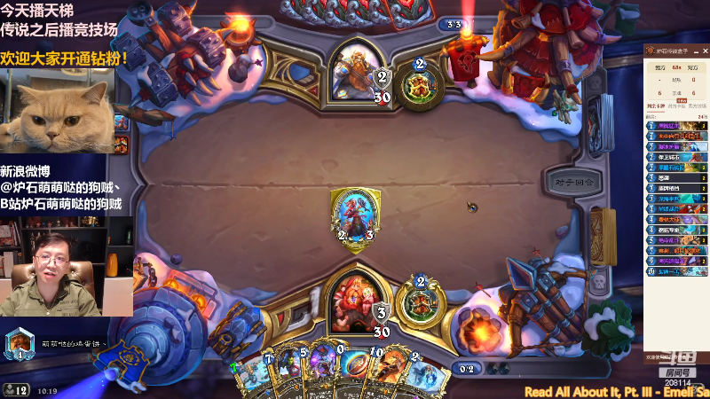 【炉石传说】恩基爱萌萌哒的狗贼的精彩时刻 20220415 10点场