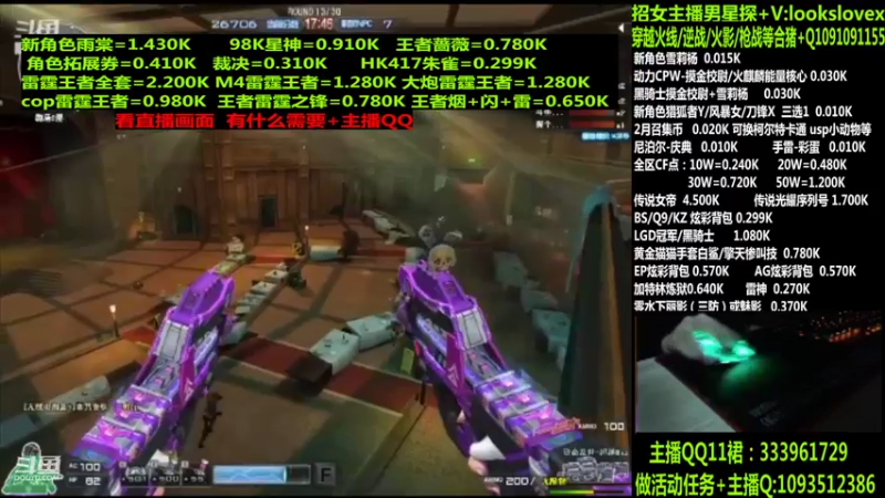 【2022-04-15 09点场】太原庞臭臭：点券秒到/98K星神/摸金校尉