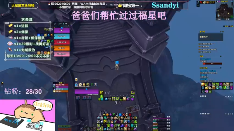 【2022-04-14 15点场】大嘴geigei：大嘴：大秘境车头导师，钻粉带门！