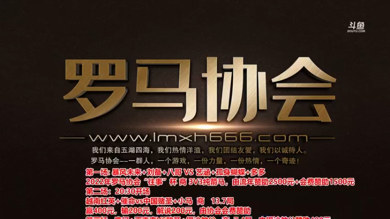 【2022-04-14 19点场】罗马协会：罗马复兴巅峰对决
