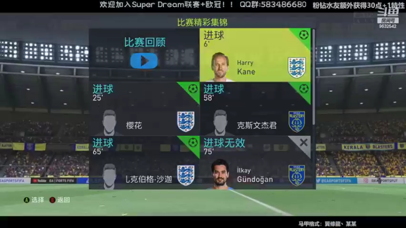 【2022-04-14 19点场】天翼前锋：新赛季咯！Super Dream超级联赛