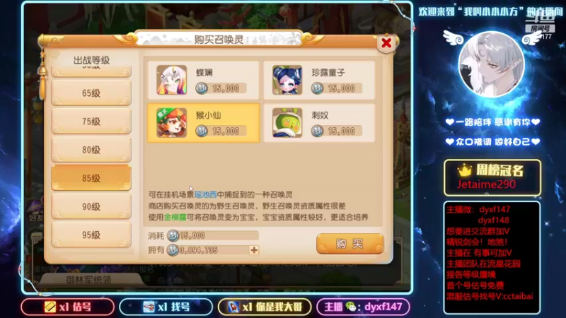 【2022-04-13 17点场】我叫小小小方：专业精锐剑会，找号，估号