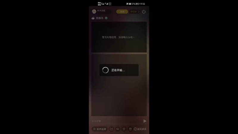 【2022-04-08 19点场】科大云炬：英雄杀@云炬网络