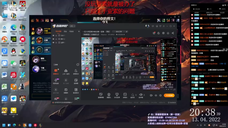 【2022-04-13 20点场】04yasuo：一区大师亚索冲峡谷第一亚索