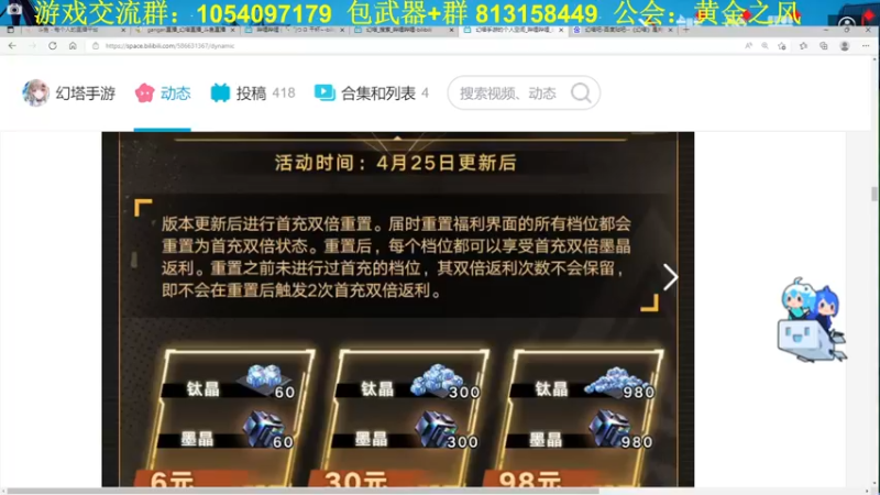 【2022-04-15 16点场】garigari：咖喱-塔塔开！2.0 25号！首冲重置