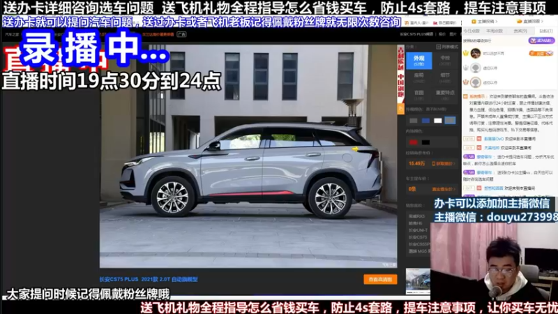 【2022-04-15 19点场】蒙奇聊车：斗鱼专业车评人  在线直播