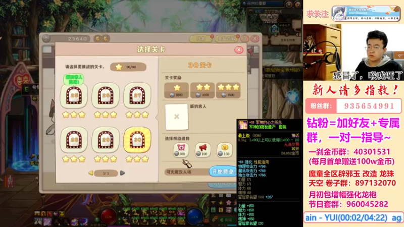 【2022-04-15 02点场】墨羽狼不是摸鱼娘：缝纫机来了！韩服晶体契约又不给切了！