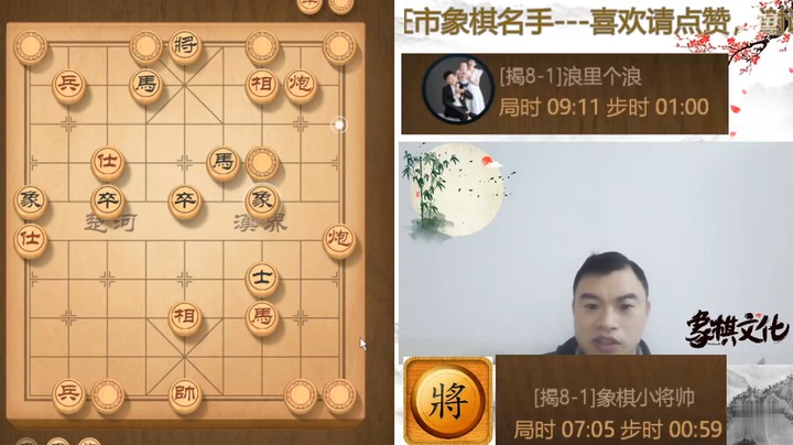 趣味揭棋，飞相闪击，双炮同时轰击，精彩得子