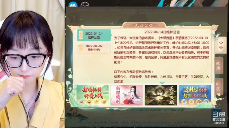 【2022-04-14 11点场】鹿呦呦yoyo：养猪大户鹿呦呦