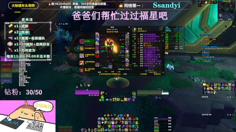 【2022-04-14 19点场】大嘴geigei：大嘴：大秘境车头导师，钻粉带门！