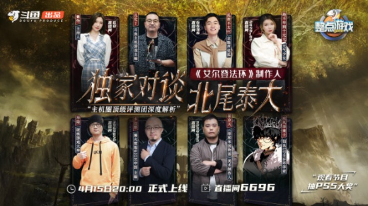 大神演示裸装通关老头环boss？独家采访北尾泰大【整点游戏第二期正片】