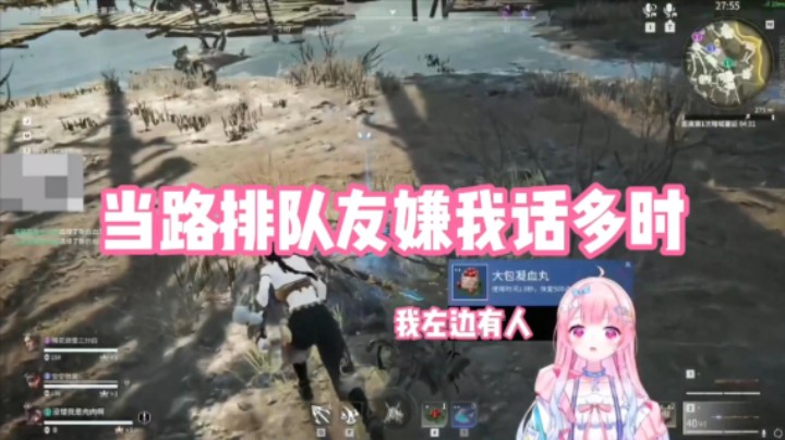 【肉肉】当路排队友嫌我话多时