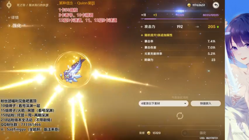 【2022-04-15 03点场】伤心时听雨：深渊补星吗？好兄弟。