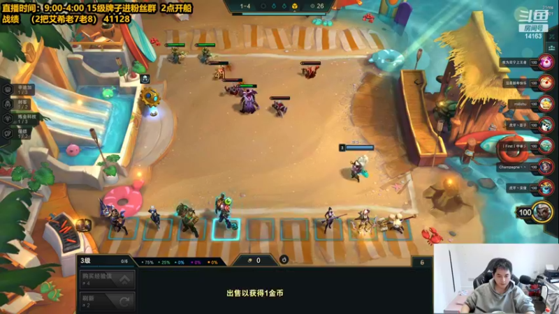 【2022-04-15 13点场】草莓：草莓：王者局教学