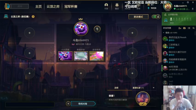【2022-04-08 15点场】懵逼的小懵逼：【懵逼】平平无奇上分人