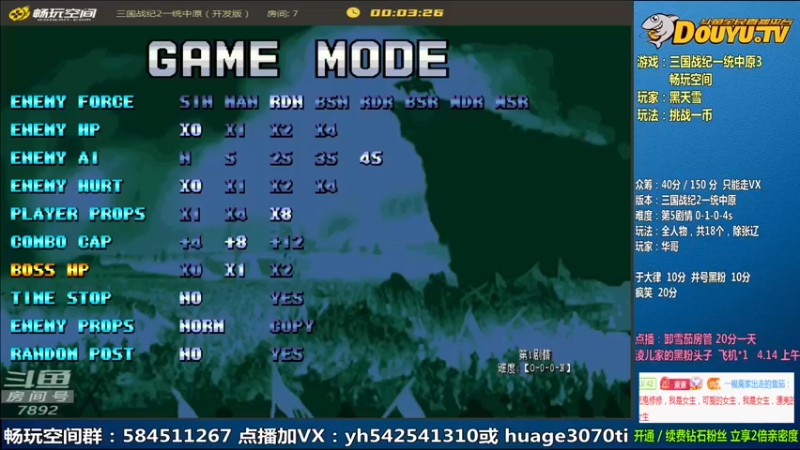 【2022-04-15 09点场】douyu素酒：飞天雪：三国战纪毁童年系列