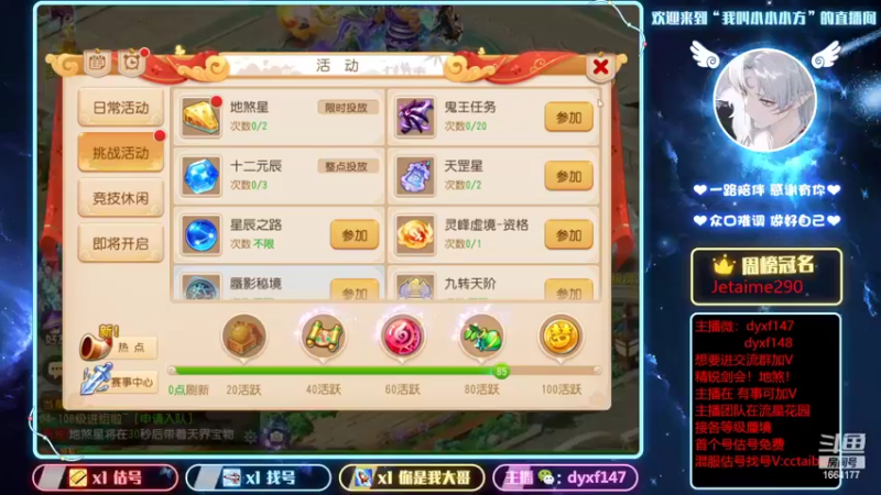 【2022-04-13 09点场】我叫小小小方：专业精锐剑会，找号，估号