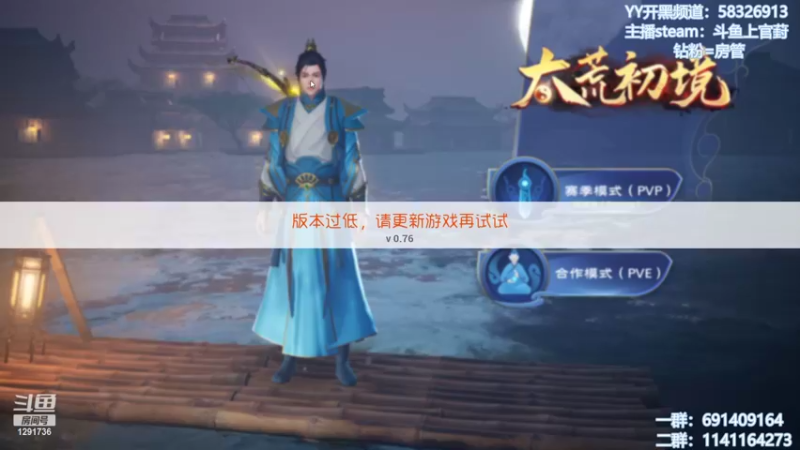 【2022-04-15 12点场】上官葑：太荒初境  什么才是修仙啊  后仰）