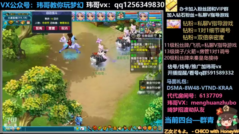 【2022-04-14 08点场】玮哥爱梦幻：蒹葭苍苍从零飞升-送攻略