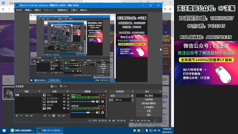 【2022-04-14 19点场】CF王振：开钻粉拿永久~