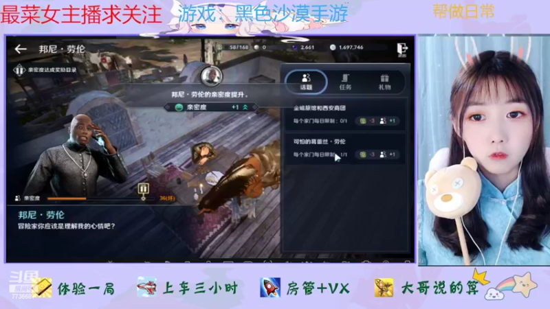 【2022-04-14 10点场】停留在雨中Cium：黑色沙漠手游先遣体验 7736687